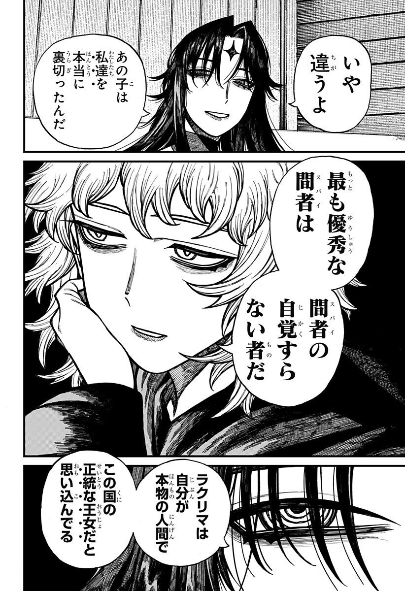 Centuria Chap 72 - Next Chap 73