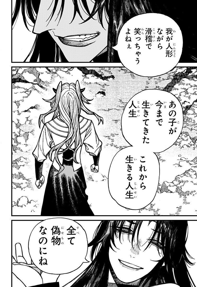 Centuria Chap 72 - Next Chap 73