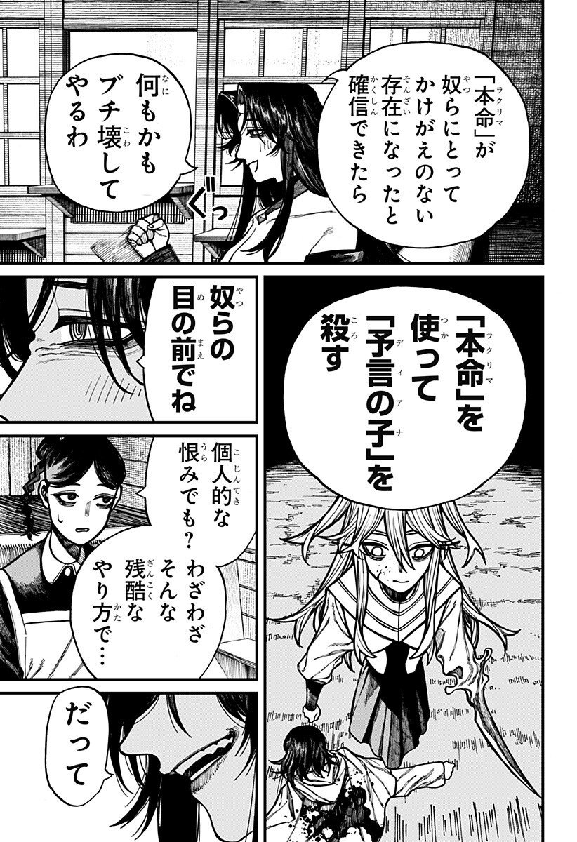 Centuria Chap 72 - Next Chap 73