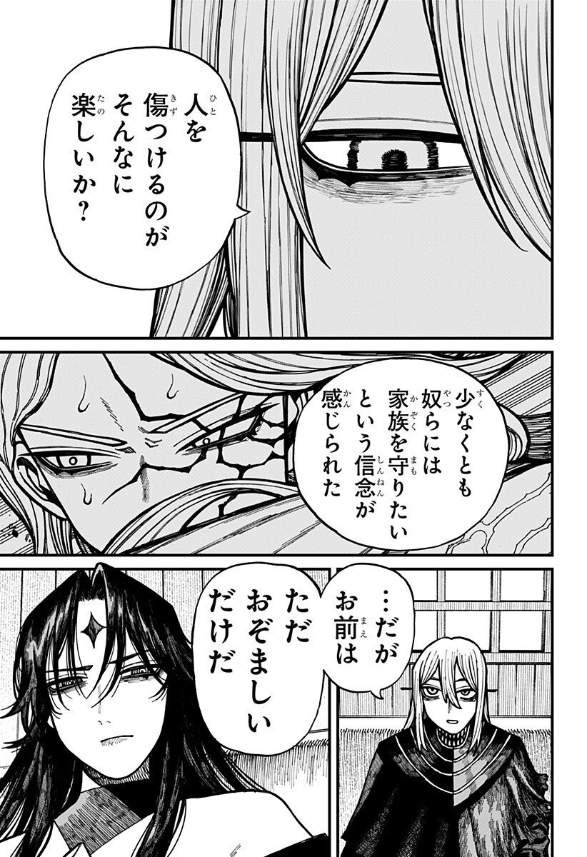 Centuria Chap 72 - Next Chap 73