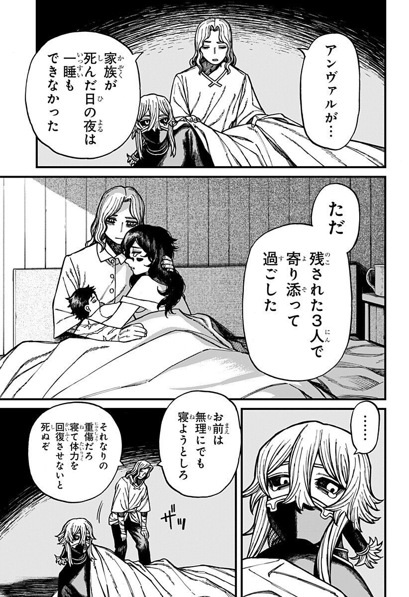 Centuria Chap 74 - Next Chap 75