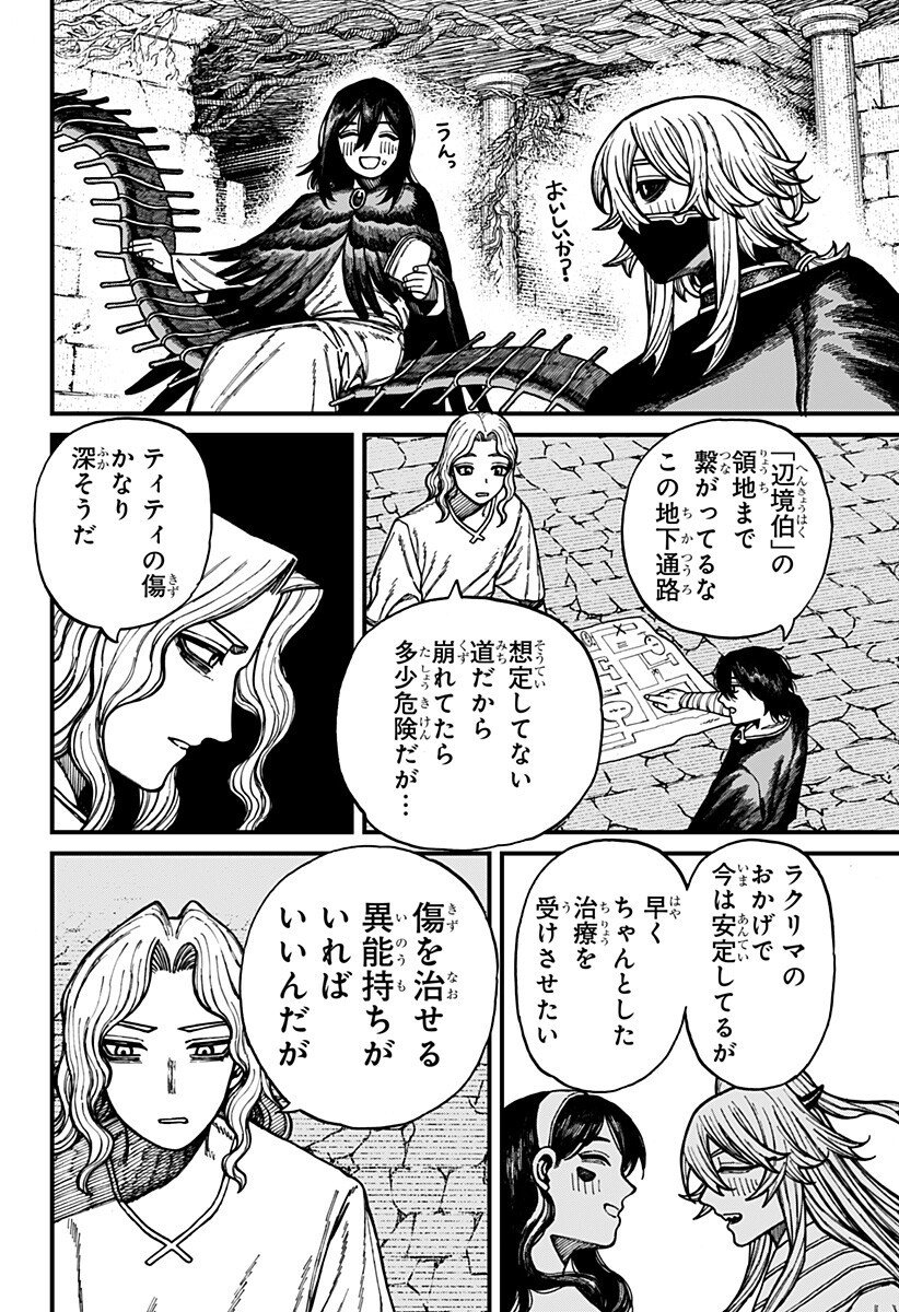 Centuria Chap 74 - Next Chap 75