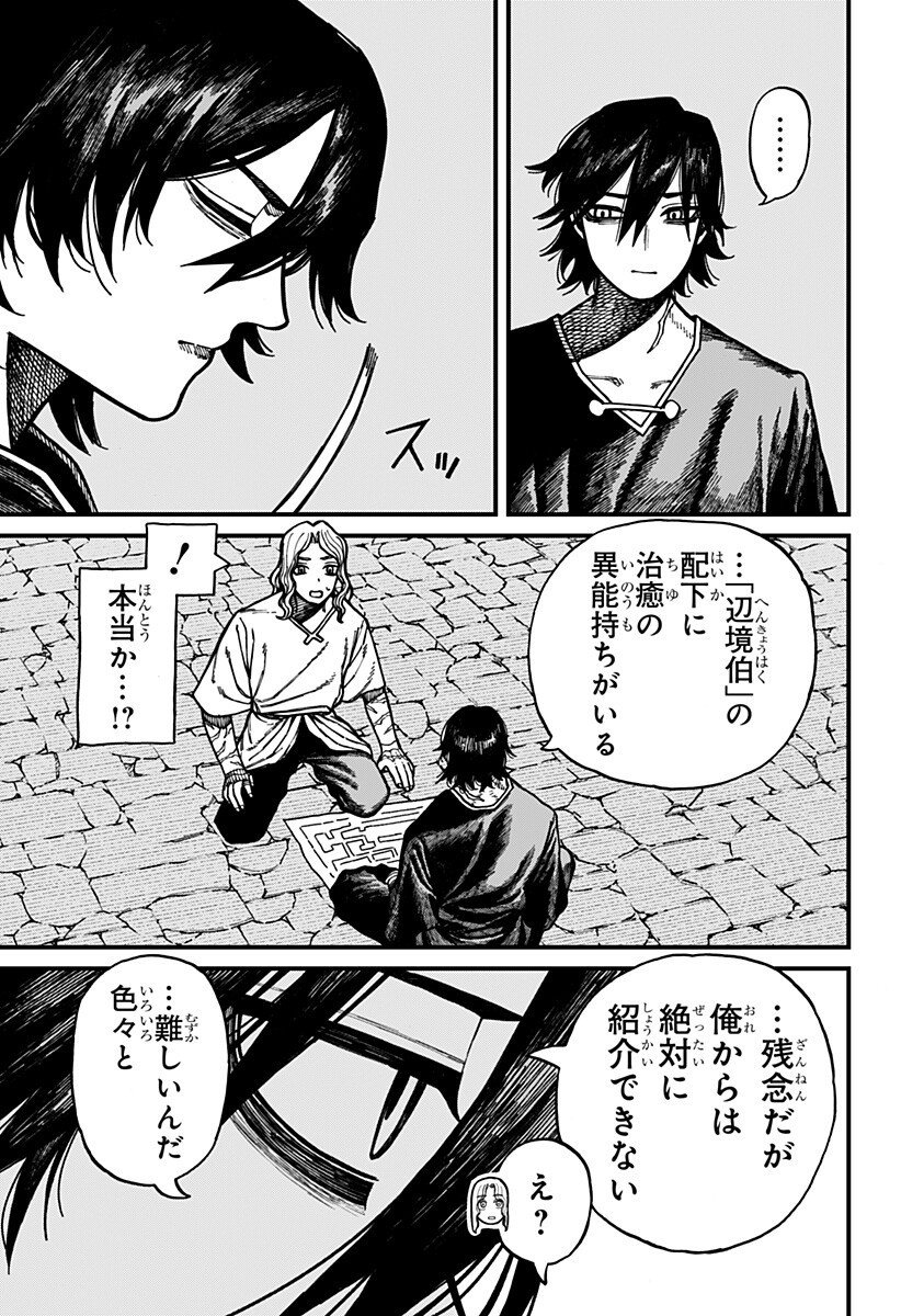 Centuria Chap 74 - Next Chap 75