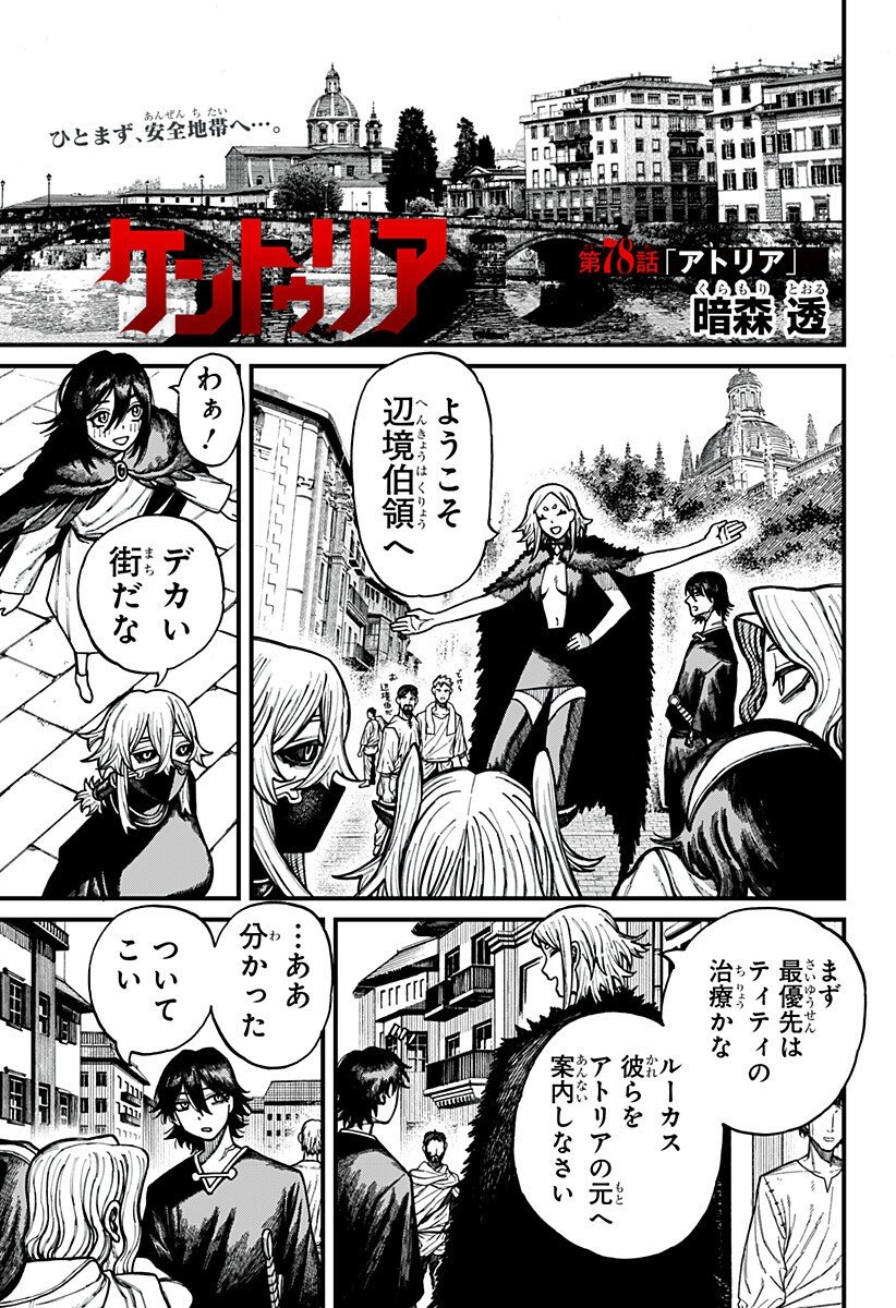 Centuria Chap 78 - Next Chap 79