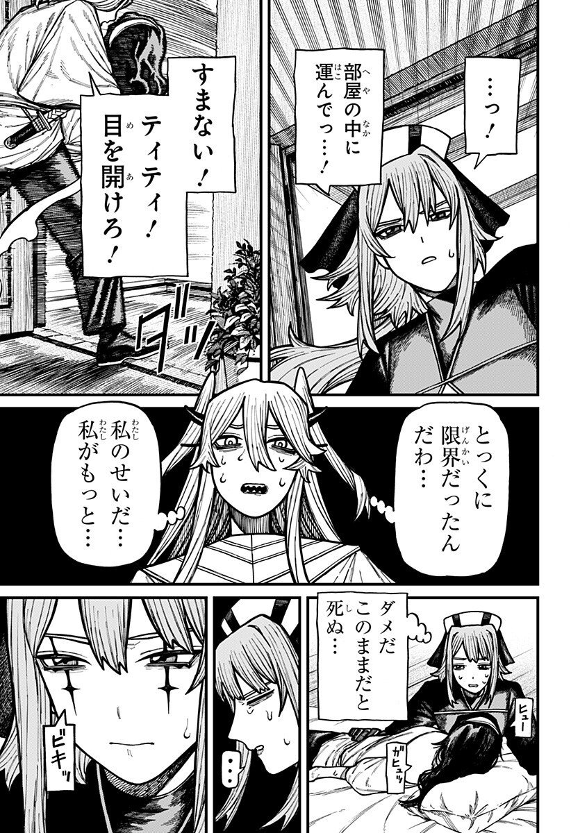 Centuria Chap 78 - Next Chap 79