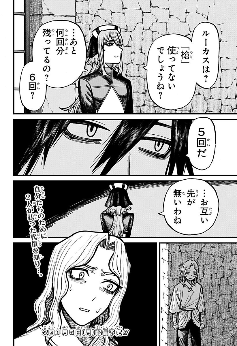 Centuria Chap 78 - Next Chap 79