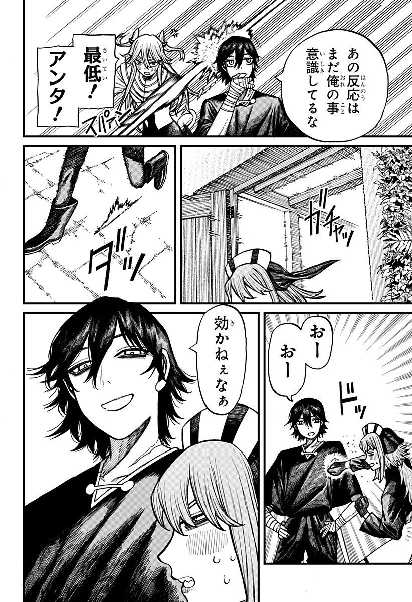 Centuria Chap 78 - Next Chap 79