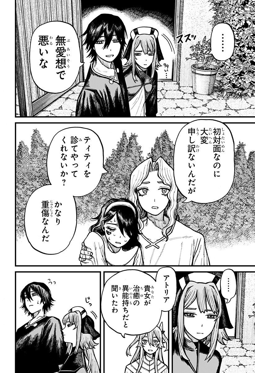 Centuria Chap 78 - Next Chap 79