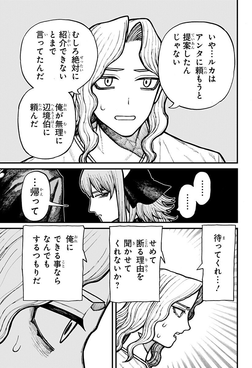 Centuria Chap 78 - Next Chap 79