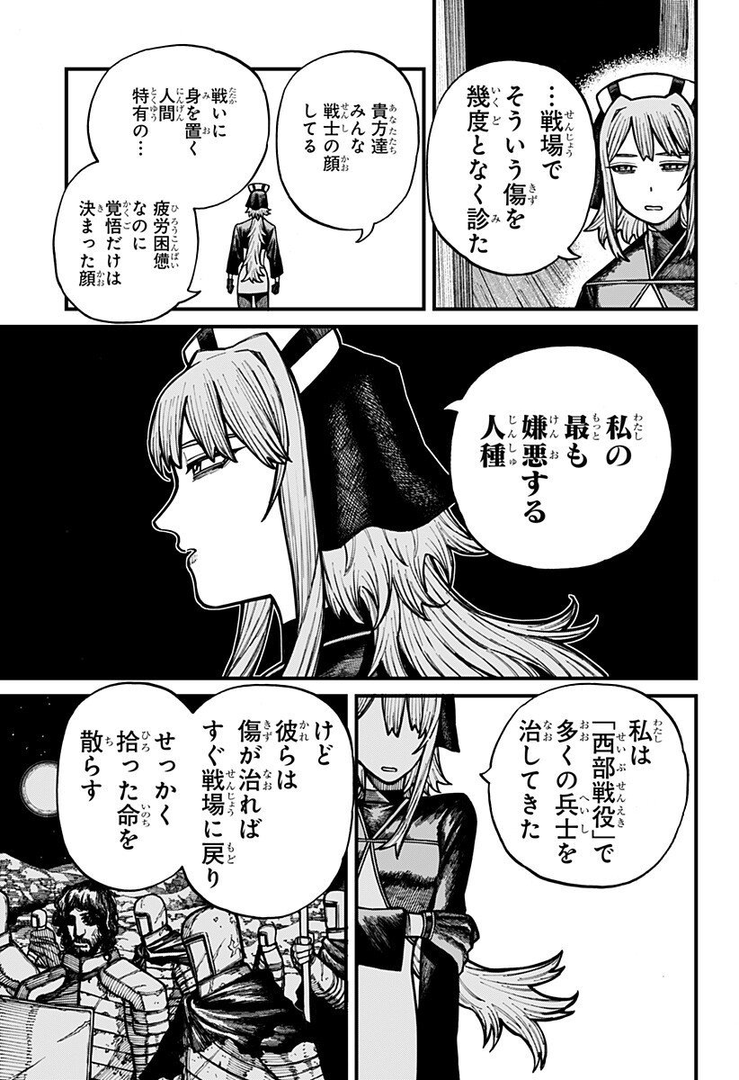 Centuria Chap 78 - Next Chap 79