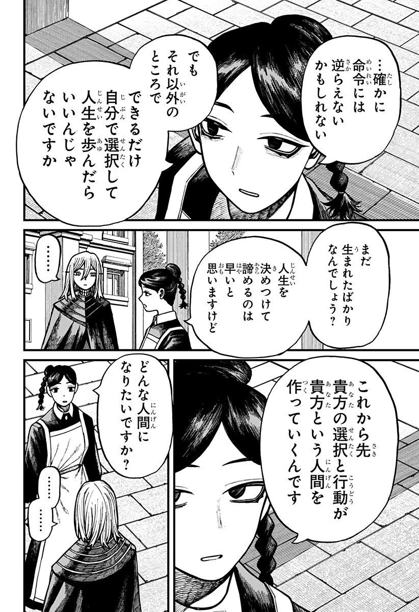 Centuria Chap 79 - Next Chap 80