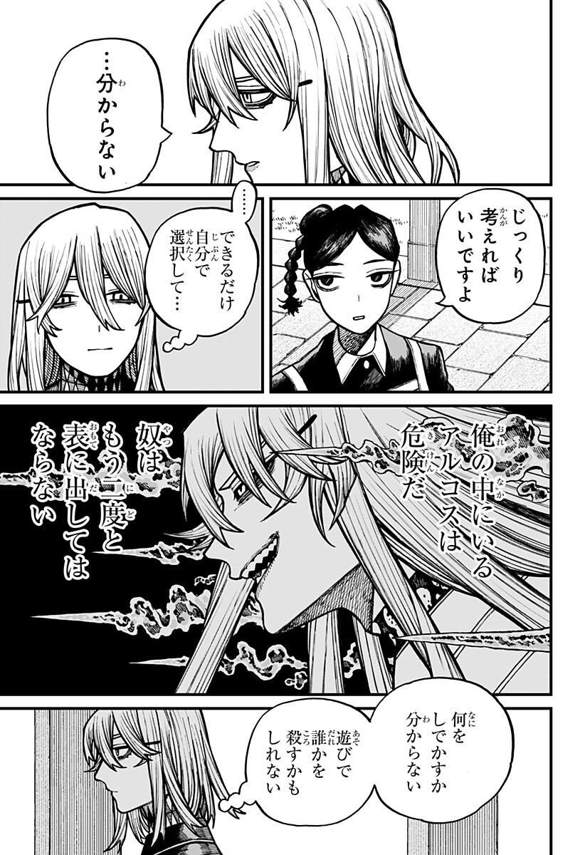 Centuria Chap 79 - Next Chap 80