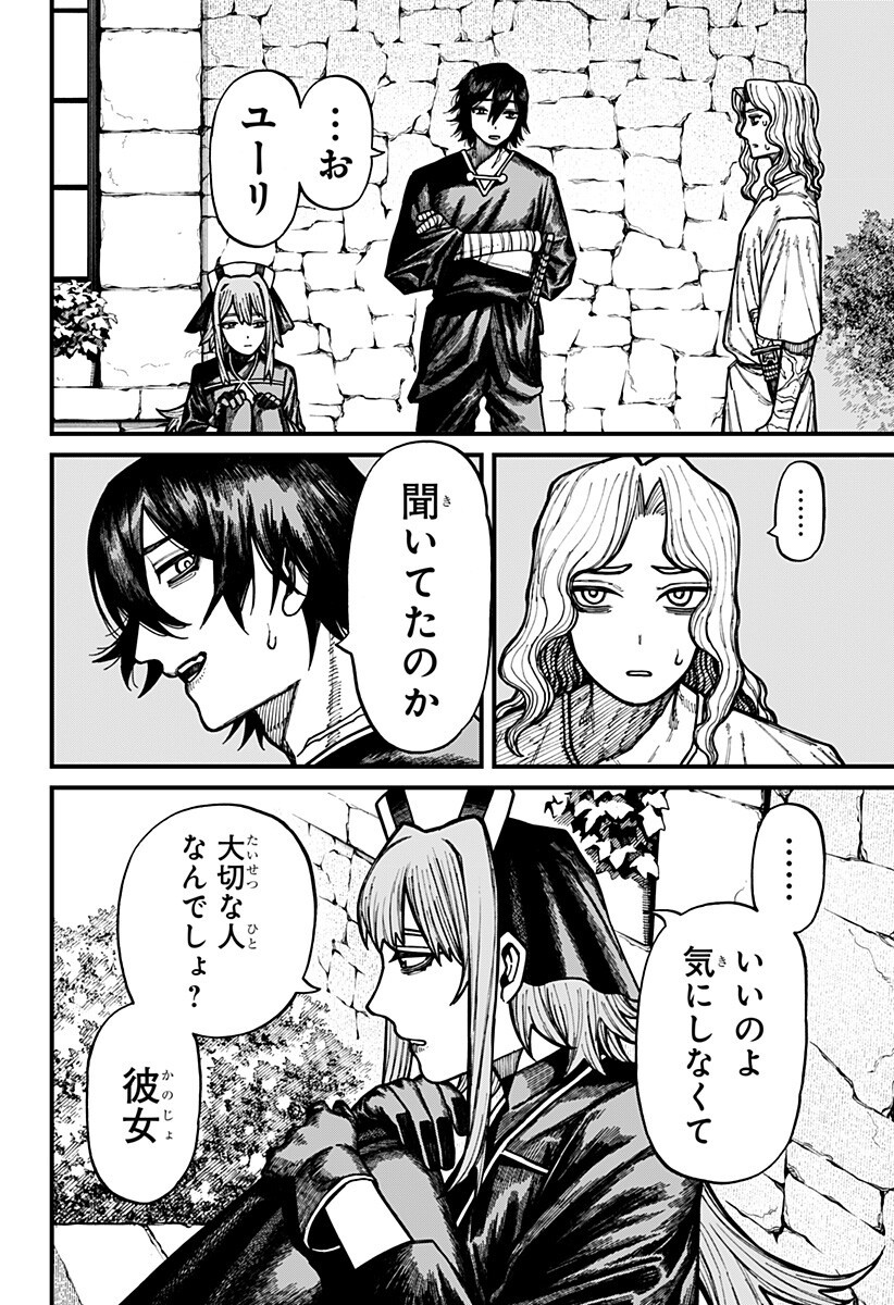 Centuria Chap 79 - Next Chap 80