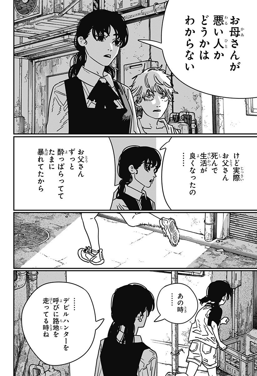 チェンソーマン Chap 217 - Next Chap 218