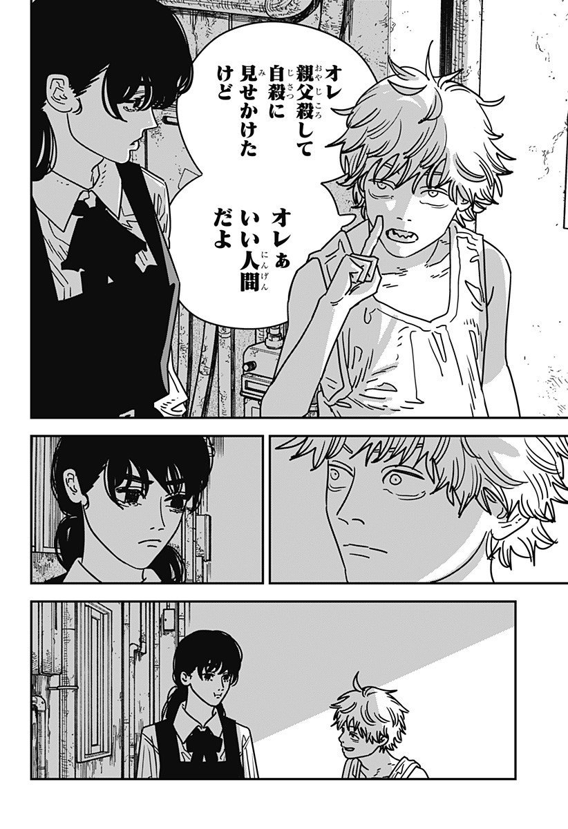 チェンソーマン Chap 217 - Next Chap 218