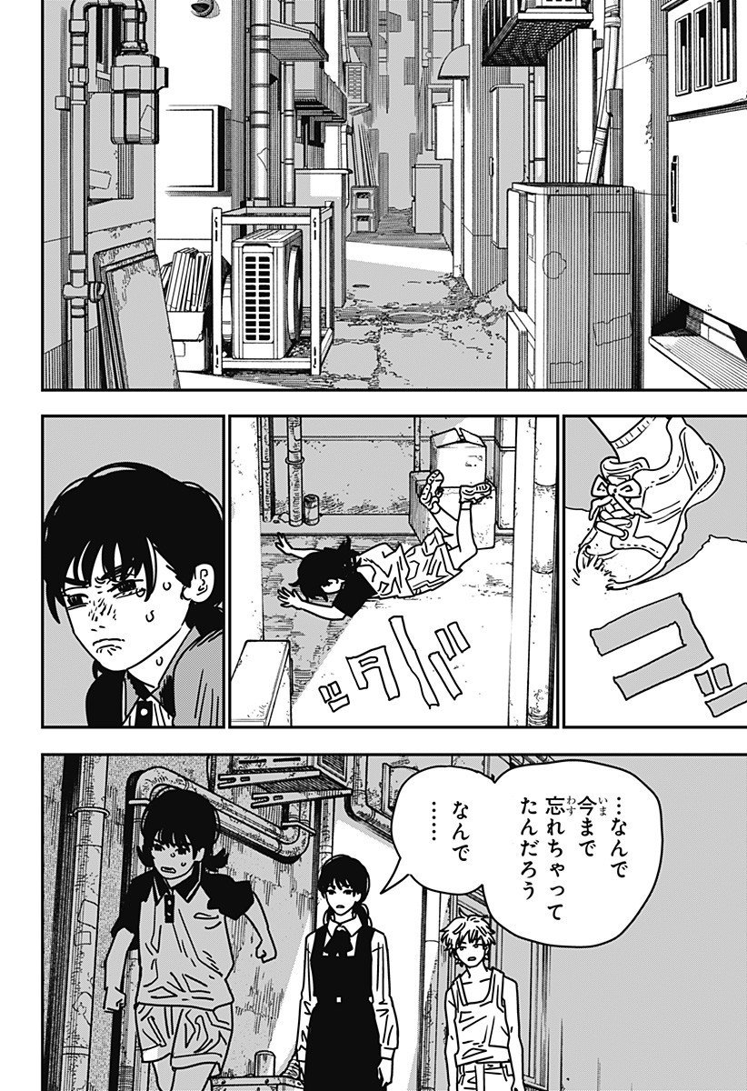 チェンソーマン Chap 217 - Next Chap 218