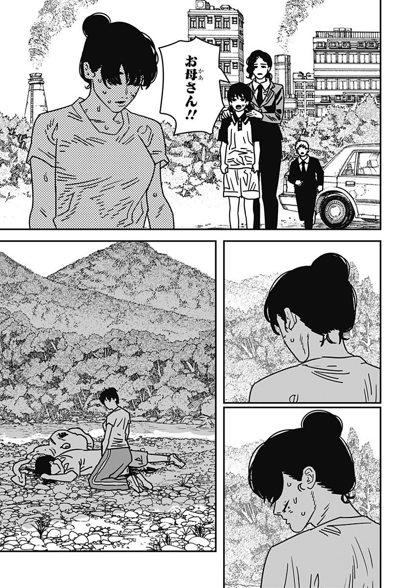 チェンソーマン Chap 217 - Next Chap 218