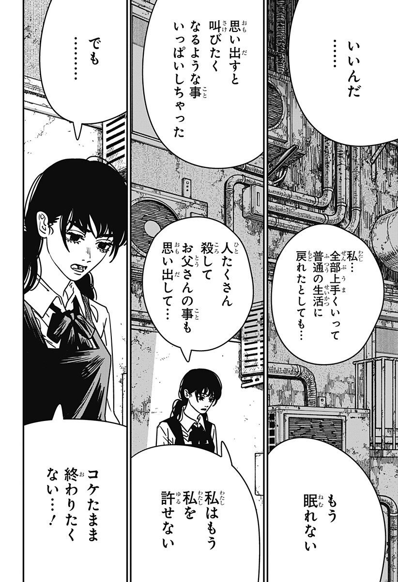 チェンソーマン Chap 218 - Next Chap 219