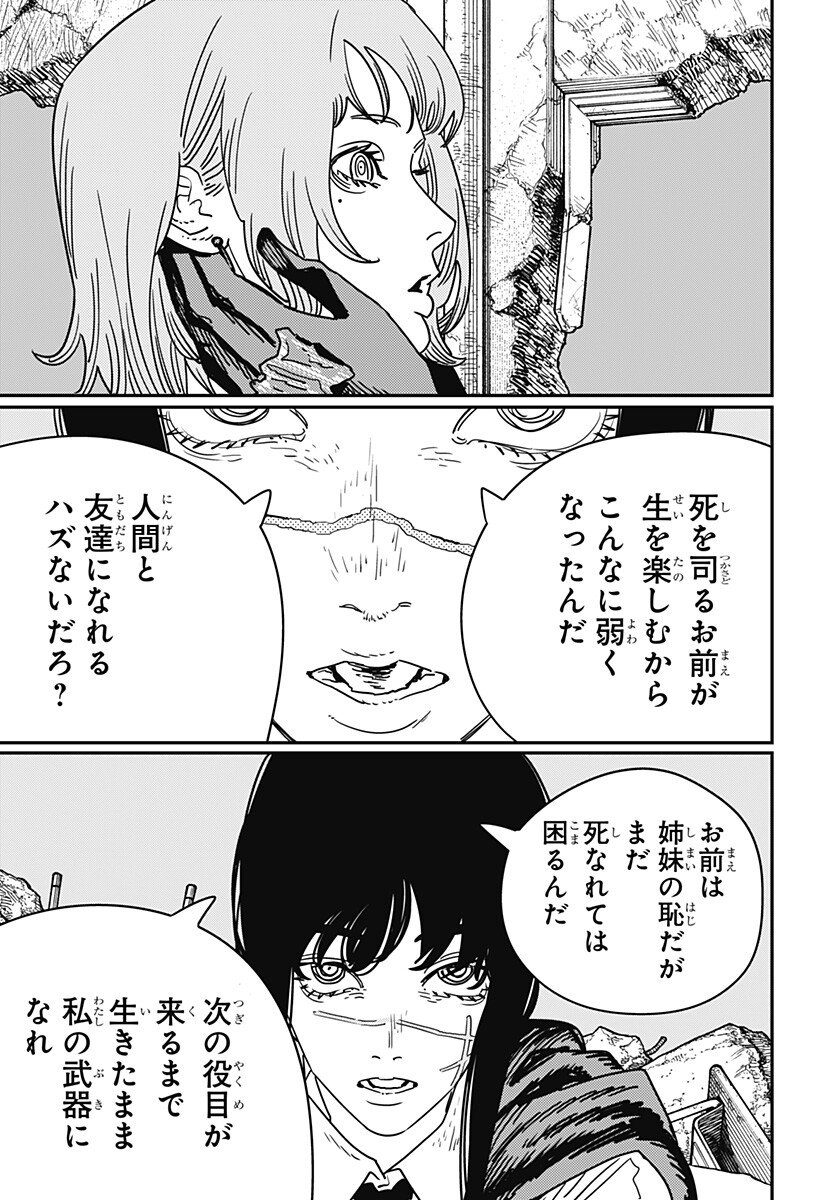 チェンソーマン Chap 219 - Next Chap 220