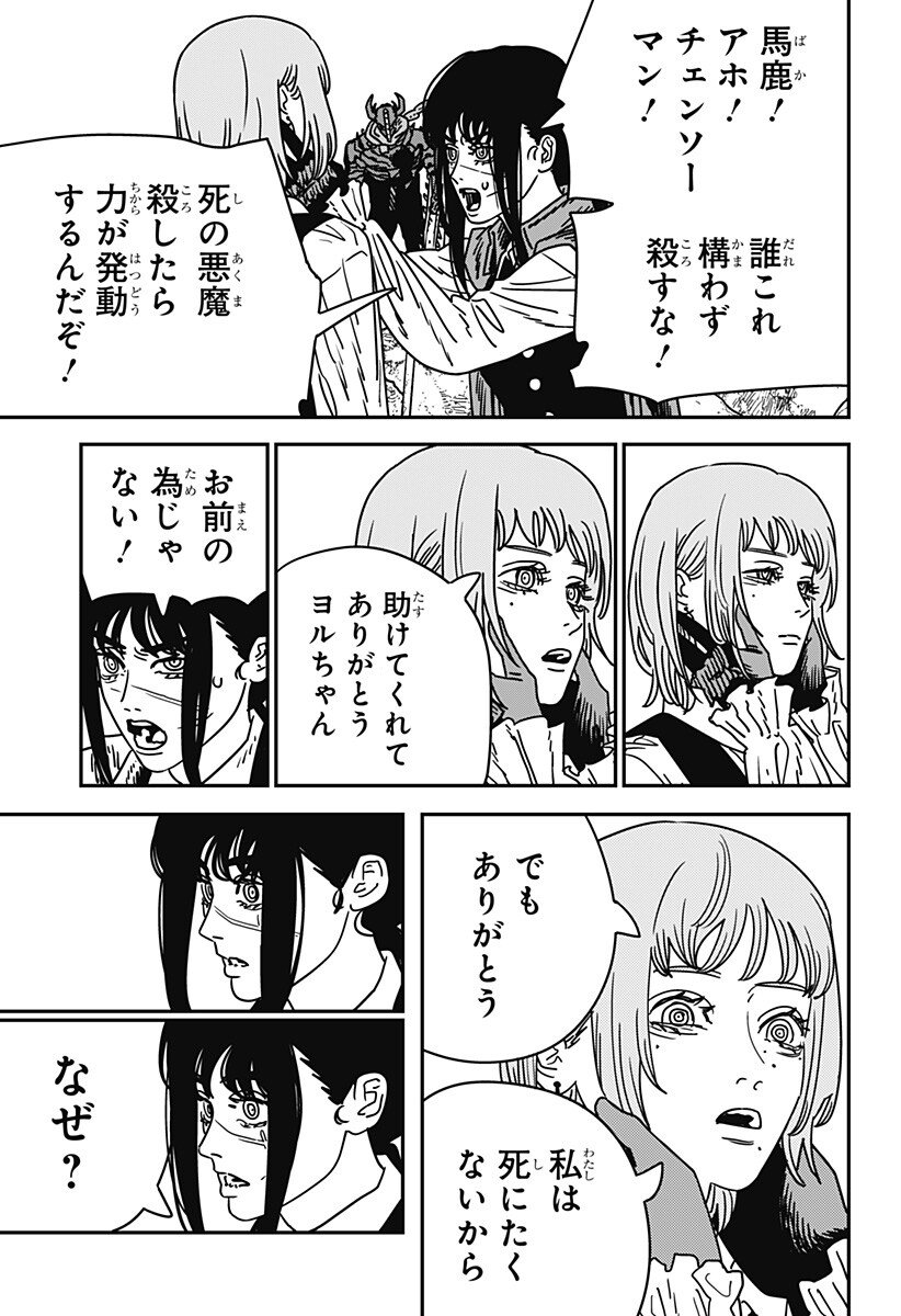 チェンソーマン Chap 219 - Next Chap 220
