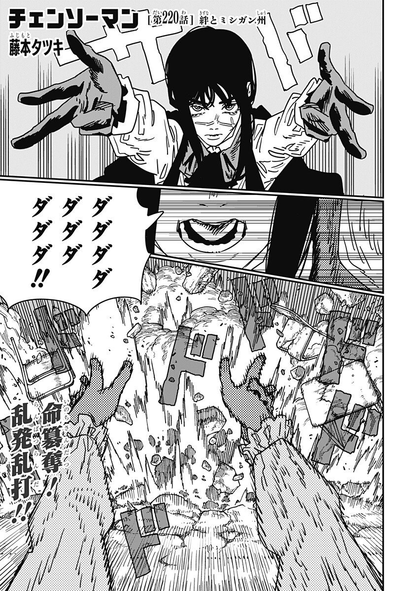 チェンソーマン Chap 220 - Next Chap 221