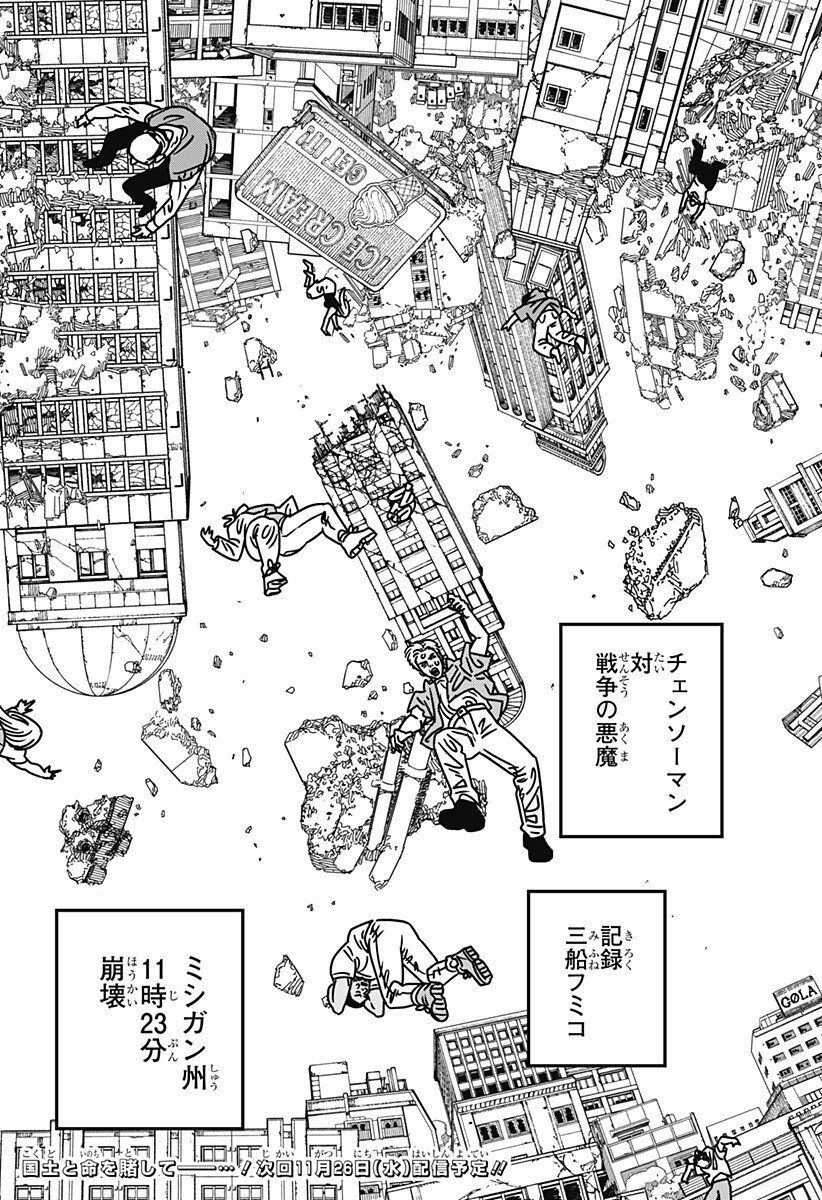 チェンソーマン Chap 220 - Next Chap 221
