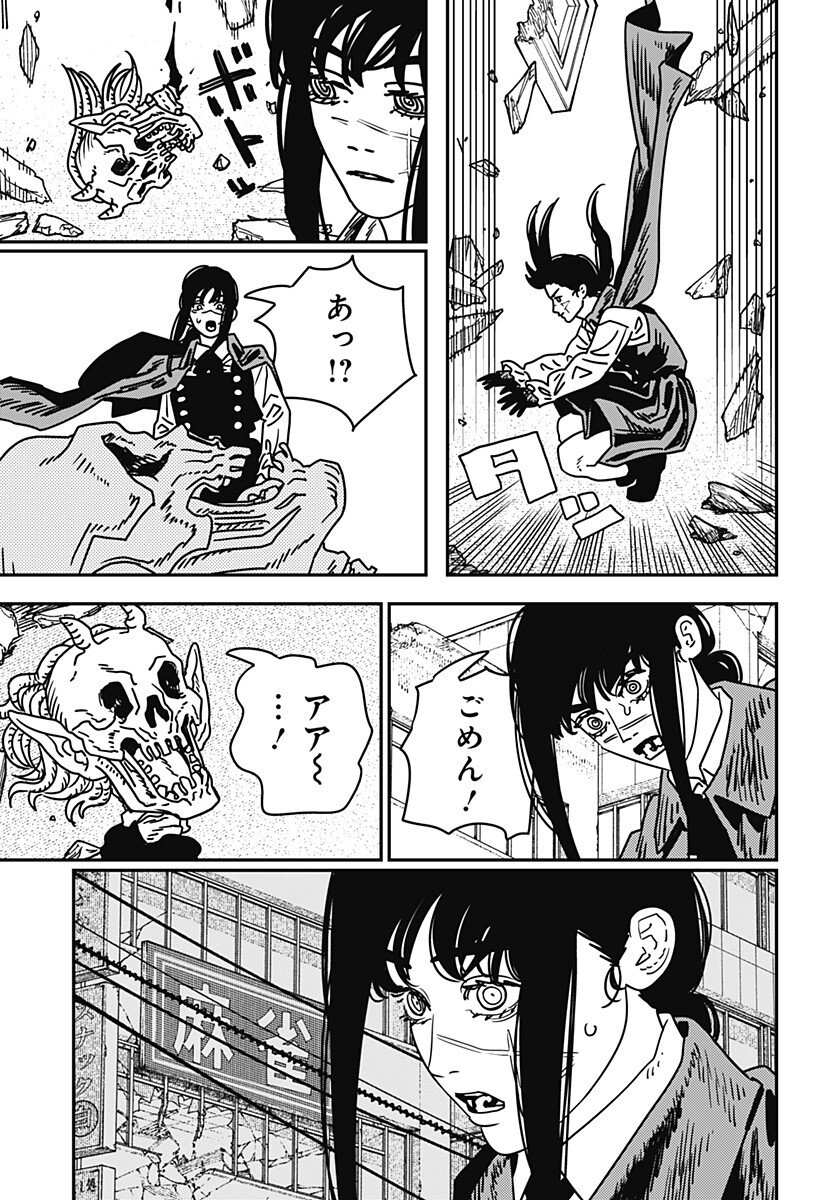 チェンソーマン Chap 222 - Next Chap 223