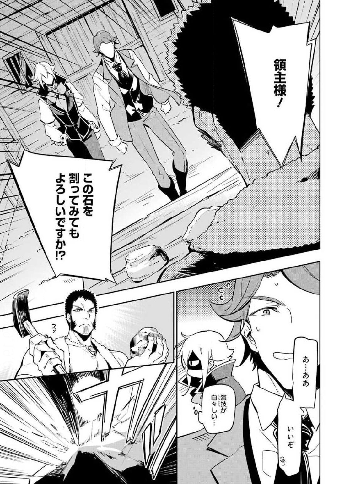 Chichi wa Eiyuu, Haha wa Seirei, Musume no Watashi wa Tenseisha. Chap 21 - Next Chap 22