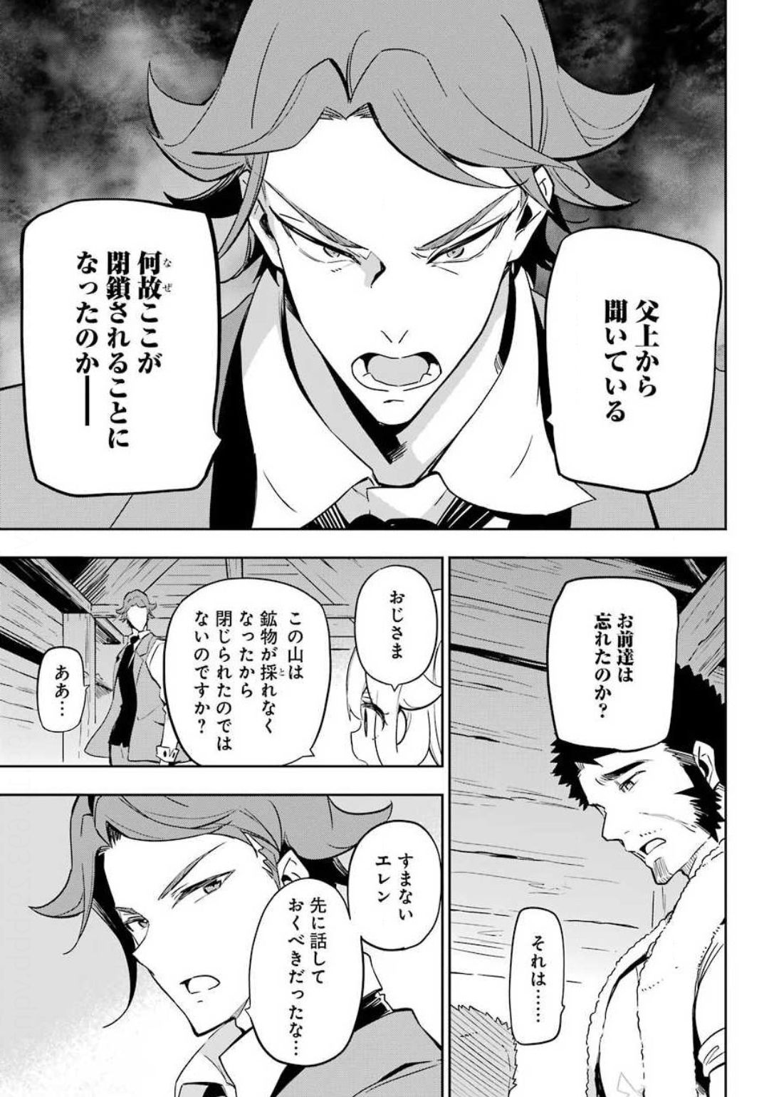 Chichi wa Eiyuu, Haha wa Seirei, Musume no Watashi wa Tenseisha. Chap 21 - Next Chap 22