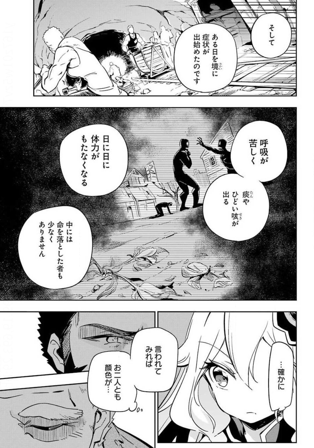 Chichi wa Eiyuu, Haha wa Seirei, Musume no Watashi wa Tenseisha. Chap 21 - Next Chap 22