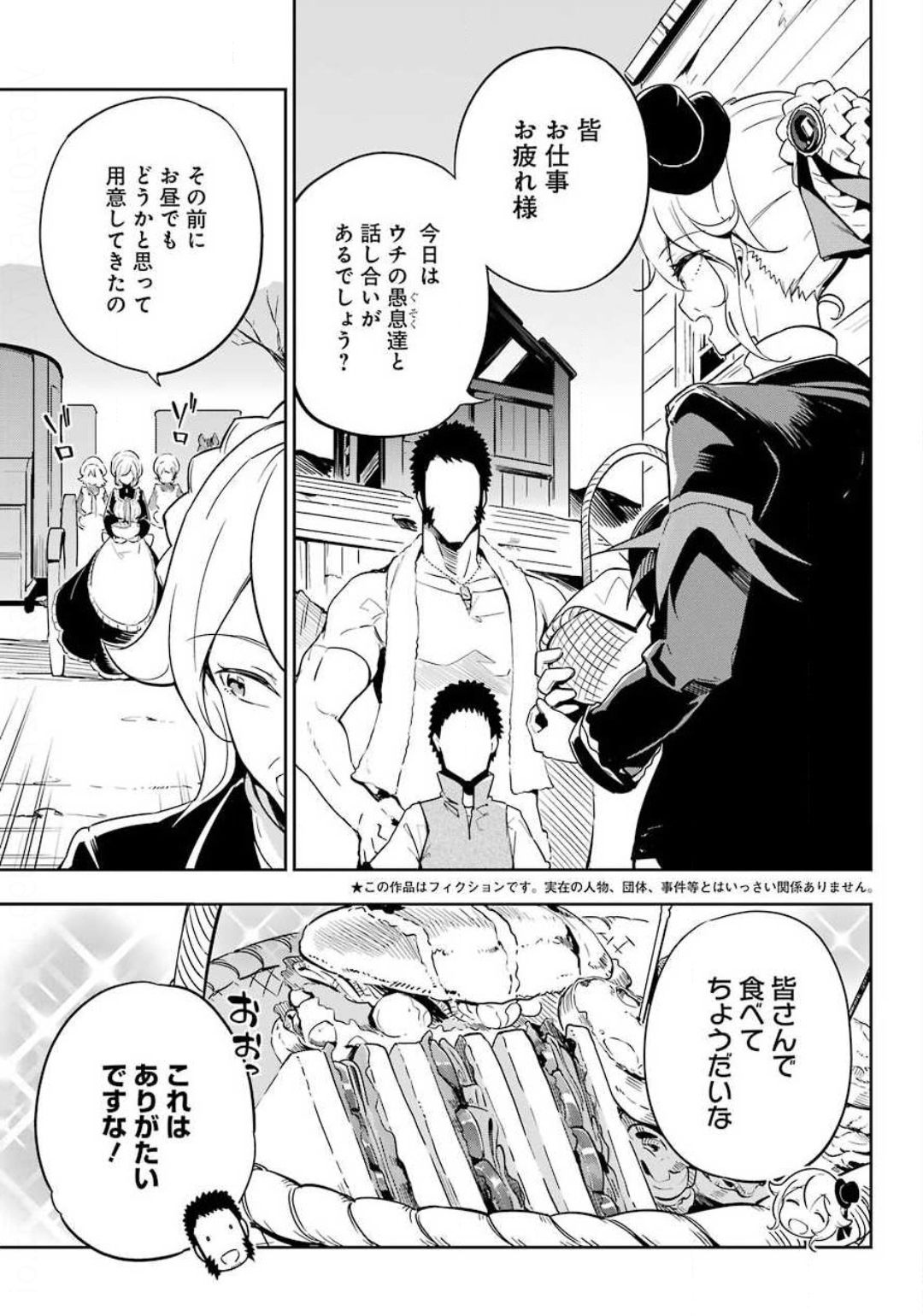 Chichi wa Eiyuu, Haha wa Seirei, Musume no Watashi wa Tenseisha. Chap 21 - Next Chap 22