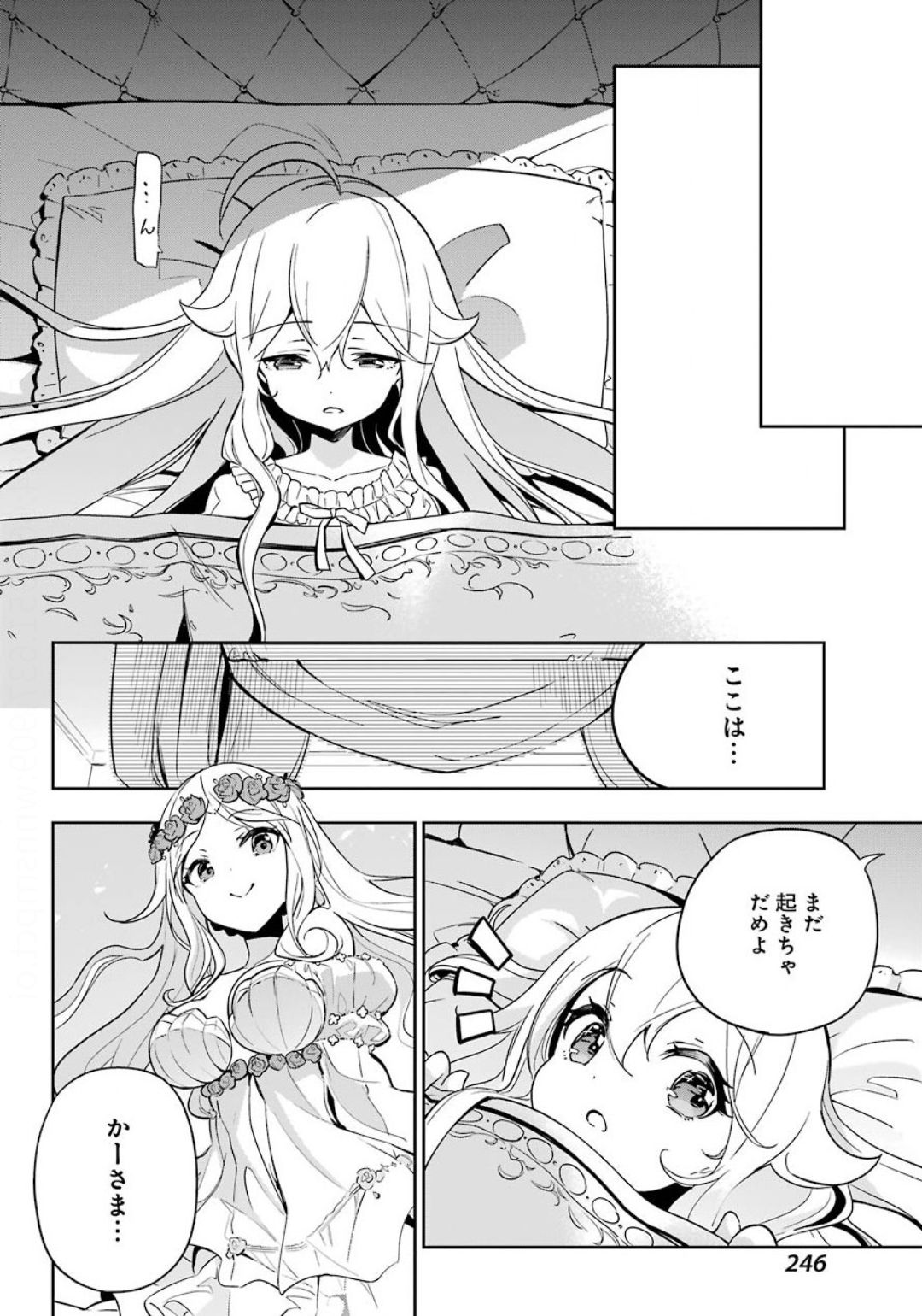 Chichi wa Eiyuu, Haha wa Seirei, Musume no Watashi wa Tenseisha. Chap 22 - Next Chap 23