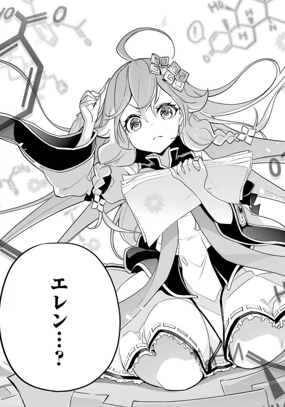 Chichi wa Eiyuu, Haha wa Seirei, Musume no Watashi wa Tenseisha. Chap 22 - Next Chap 23