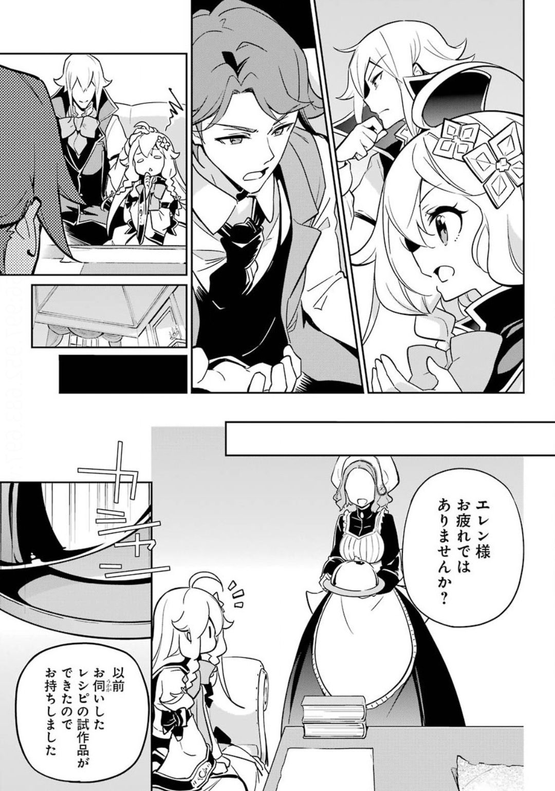 Chichi wa Eiyuu, Haha wa Seirei, Musume no Watashi wa Tenseisha. Chap 23 - Next Chap 24