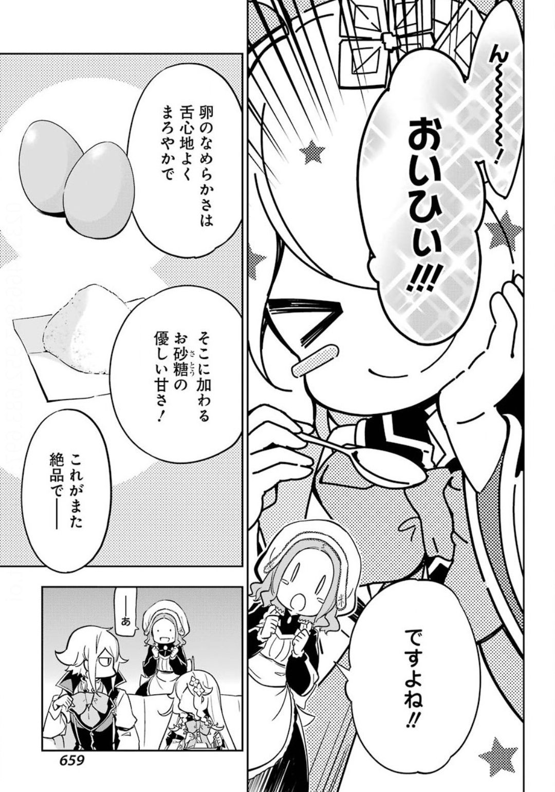 Chichi wa Eiyuu, Haha wa Seirei, Musume no Watashi wa Tenseisha. Chap 23 - Next Chap 24