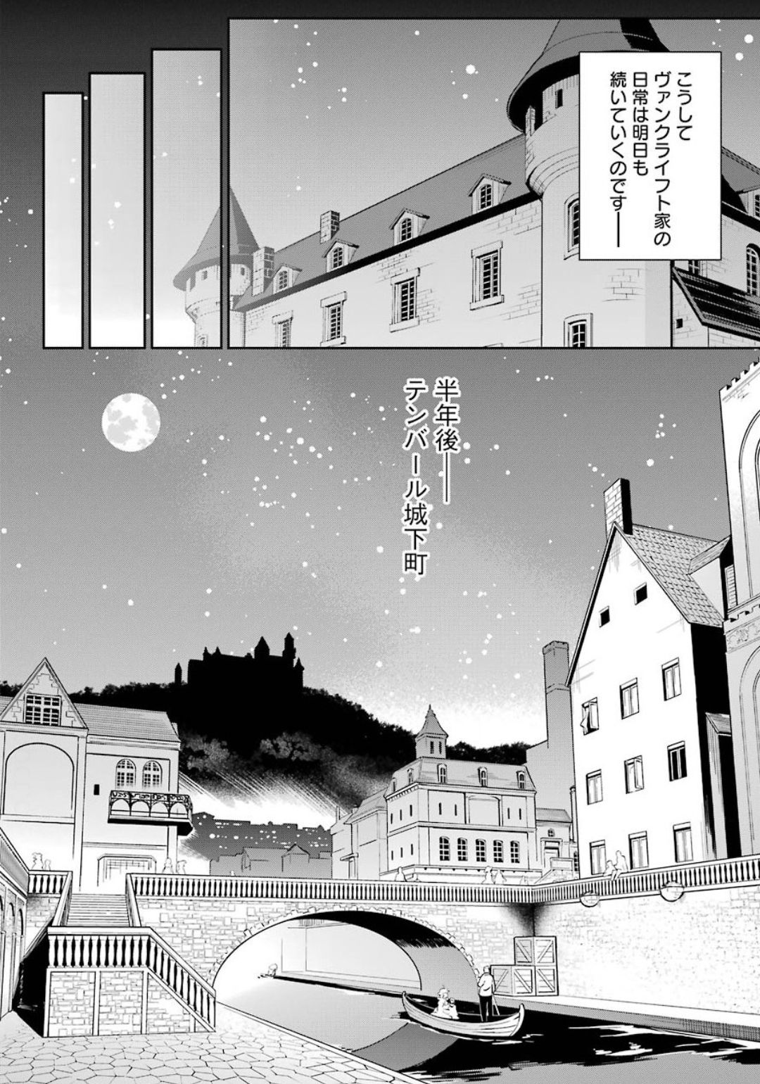 Chichi wa Eiyuu, Haha wa Seirei, Musume no Watashi wa Tenseisha. Chap 23 - Next Chap 24
