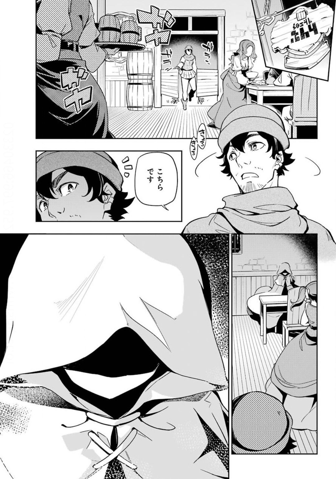 Chichi wa Eiyuu, Haha wa Seirei, Musume no Watashi wa Tenseisha. Chap 23 - Next Chap 24