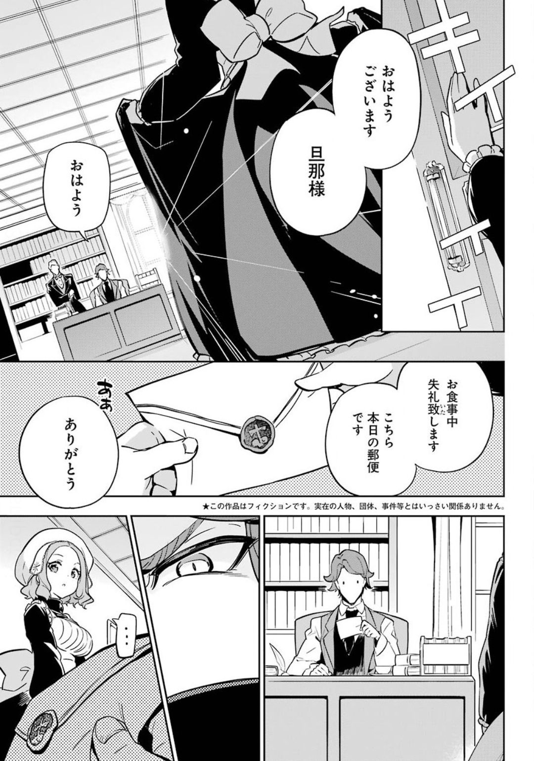 Chichi wa Eiyuu, Haha wa Seirei, Musume no Watashi wa Tenseisha. Chap 23 - Next Chap 24