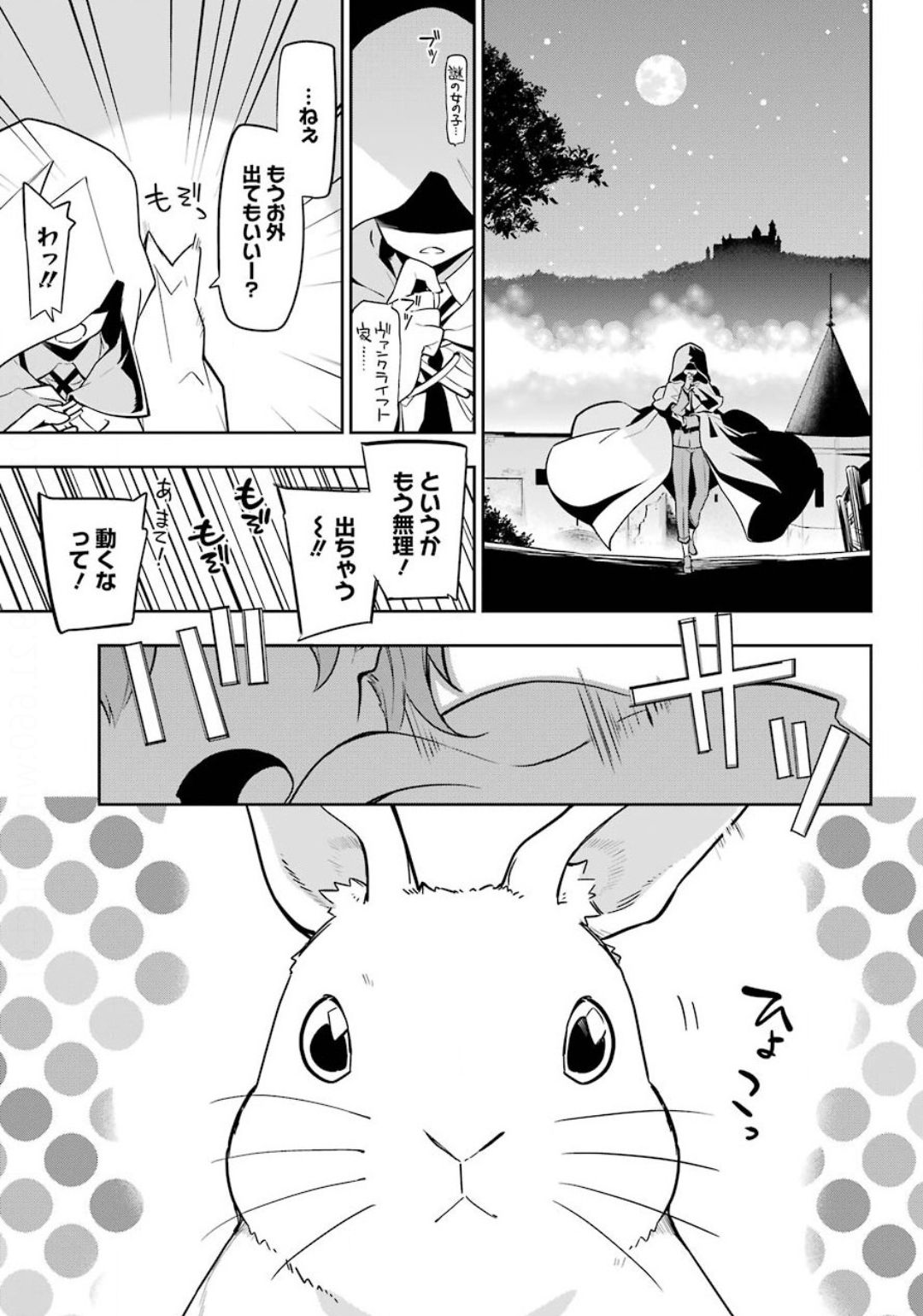 Chichi wa Eiyuu, Haha wa Seirei, Musume no Watashi wa Tenseisha. Chap 24 - Next Chap 25