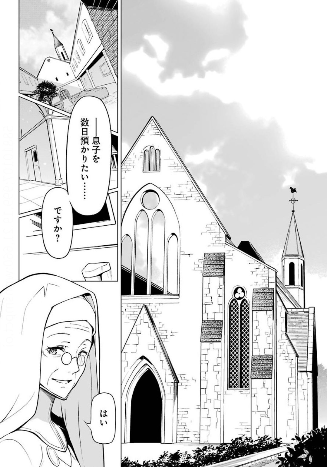 Chichi wa Eiyuu, Haha wa Seirei, Musume no Watashi wa Tenseisha. Chap 24 - Next Chap 25