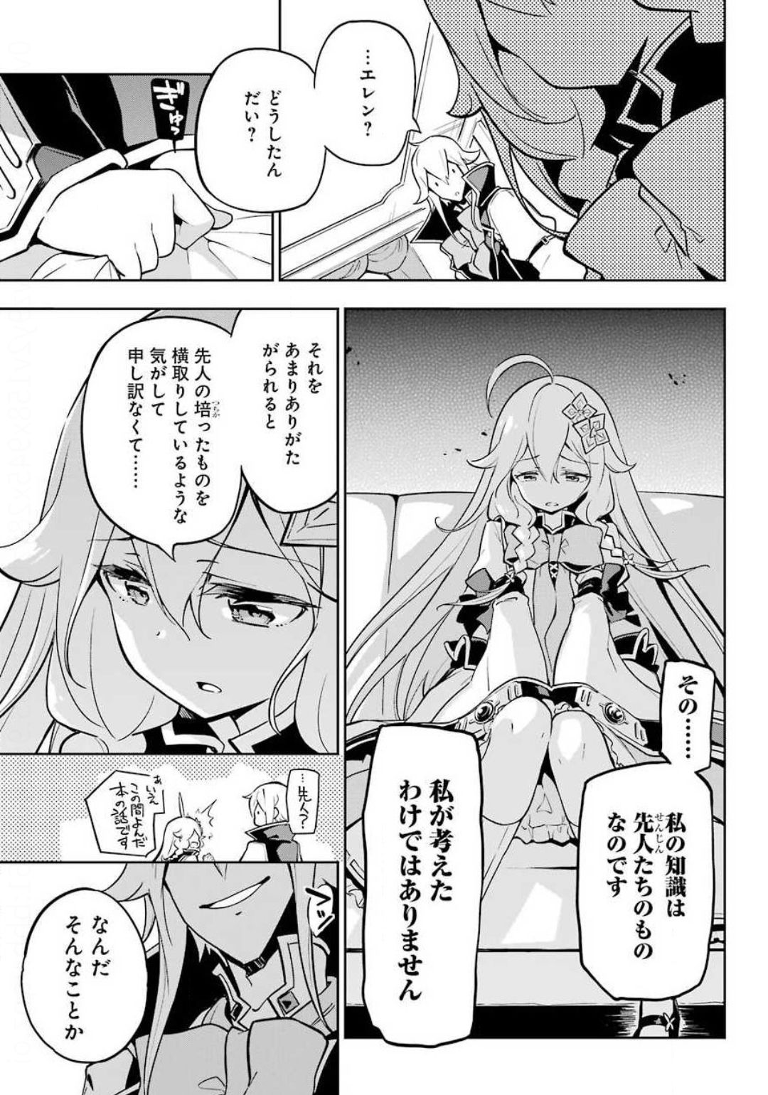 Chichi wa Eiyuu, Haha wa Seirei, Musume no Watashi wa Tenseisha. Chap 25 - Next Chap 26