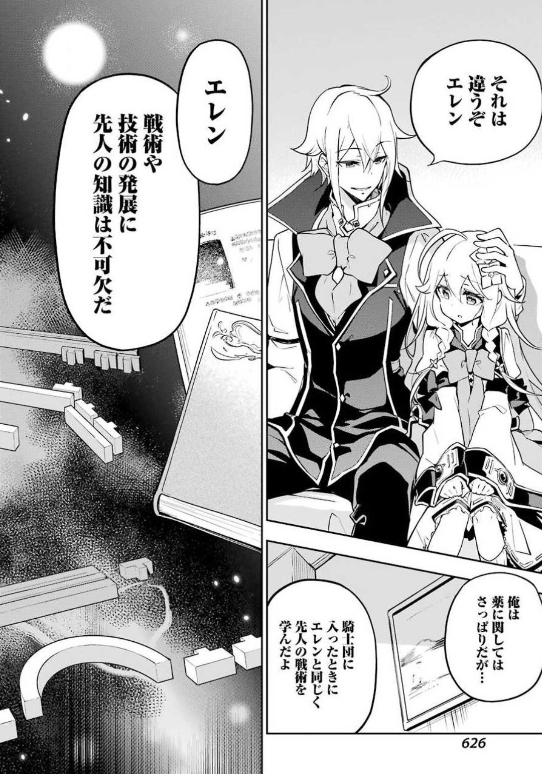 Chichi wa Eiyuu, Haha wa Seirei, Musume no Watashi wa Tenseisha. Chap 25 - Next Chap 26