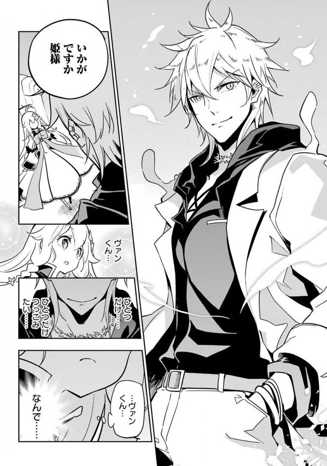 Chichi wa Eiyuu, Haha wa Seirei, Musume no Watashi wa Tenseisha. Chap 25 - Next Chap 26