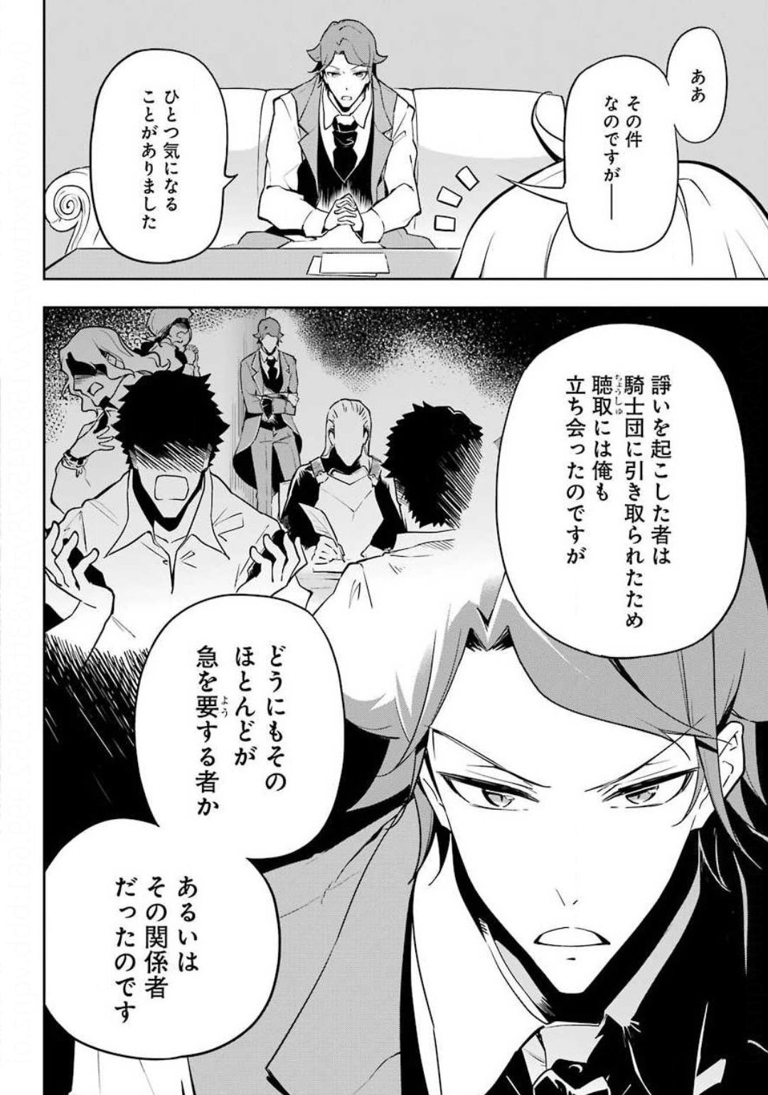 Chichi wa Eiyuu, Haha wa Seirei, Musume no Watashi wa Tenseisha. Chap 25 - Next Chap 26