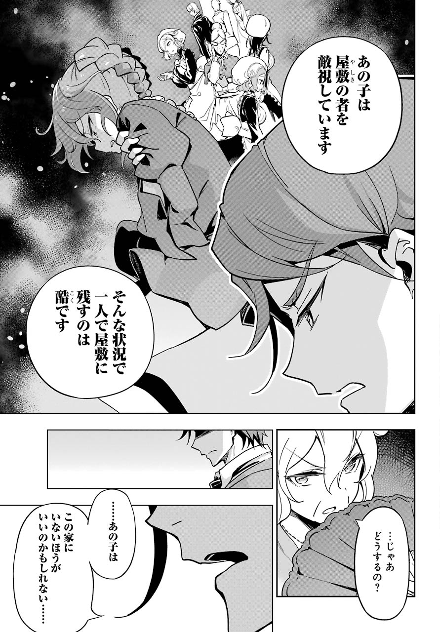 Chichi wa Eiyuu, Haha wa Seirei, Musume no Watashi wa Tenseisha. Chap 26 - Next Chap 27