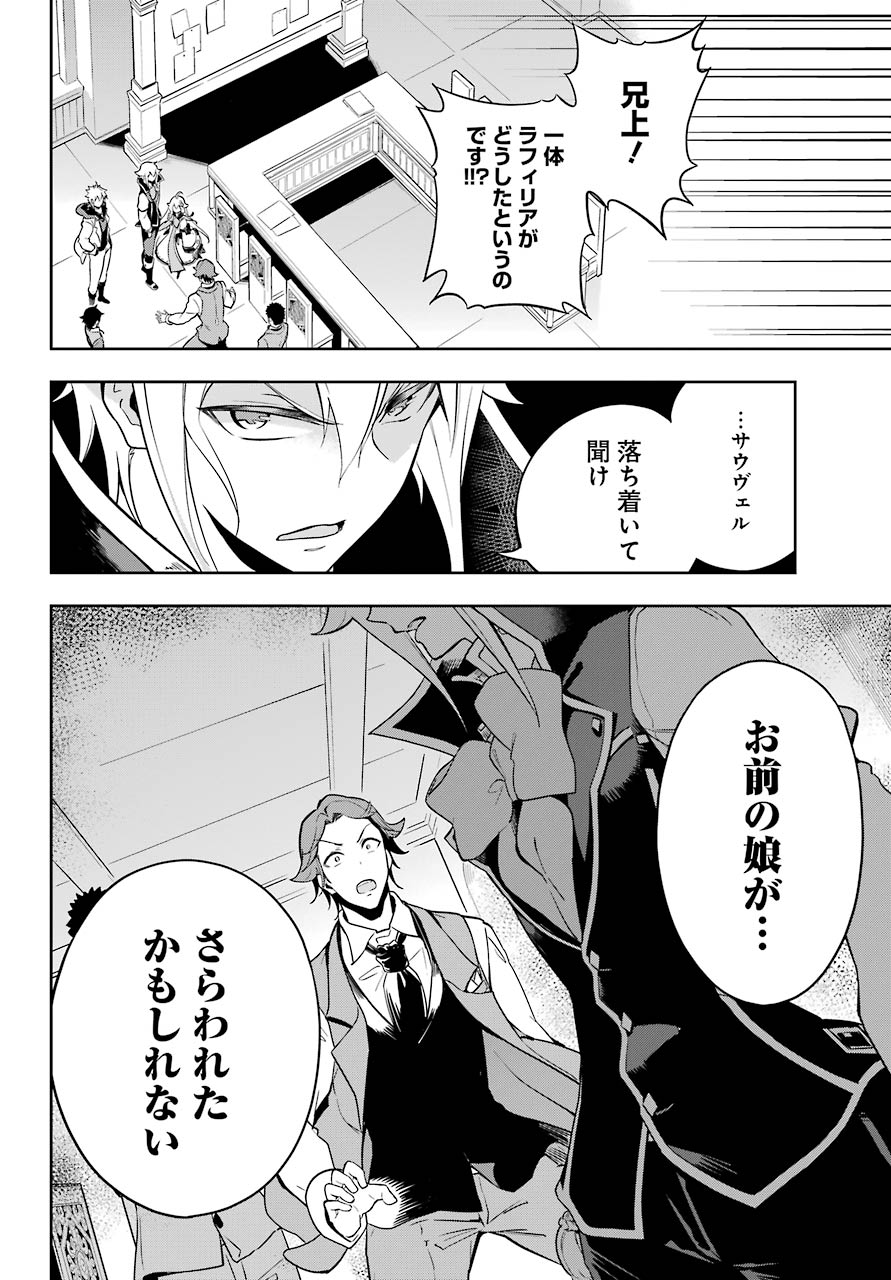 Chichi wa Eiyuu, Haha wa Seirei, Musume no Watashi wa Tenseisha. Chap 27 - Next Chap 28