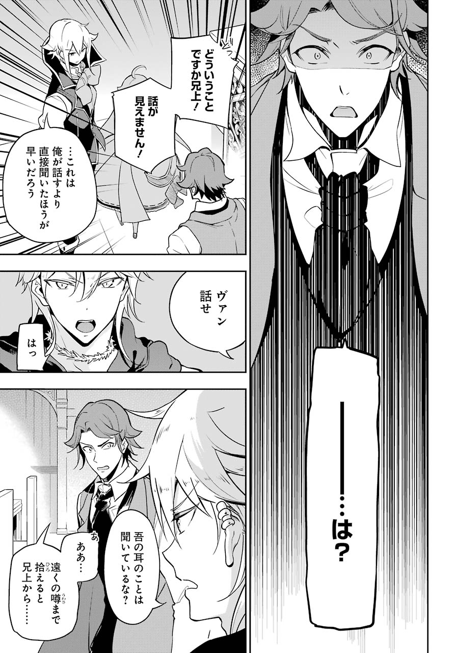 Chichi wa Eiyuu, Haha wa Seirei, Musume no Watashi wa Tenseisha. Chap 27 - Next Chap 28