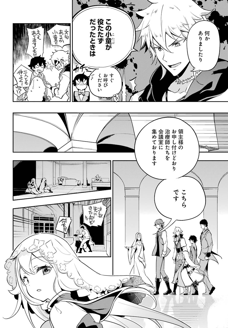 Chichi wa Eiyuu, Haha wa Seirei, Musume no Watashi wa Tenseisha. Chap 27 - Next Chap 28