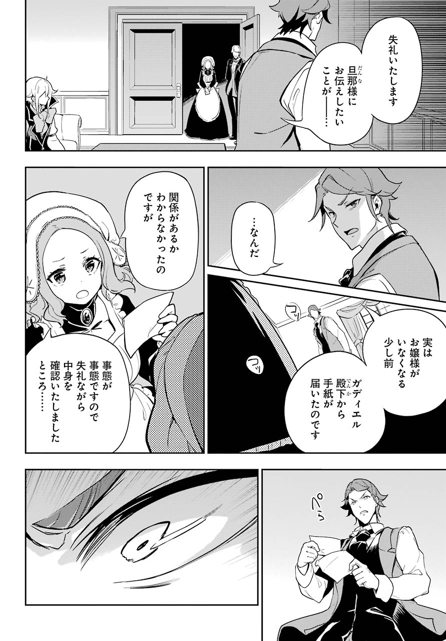 Chichi wa Eiyuu, Haha wa Seirei, Musume no Watashi wa Tenseisha. Chap 28 - Next Chap 29
