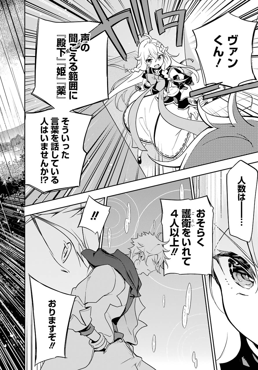 Chichi wa Eiyuu, Haha wa Seirei, Musume no Watashi wa Tenseisha. Chap 28 - Next Chap 29